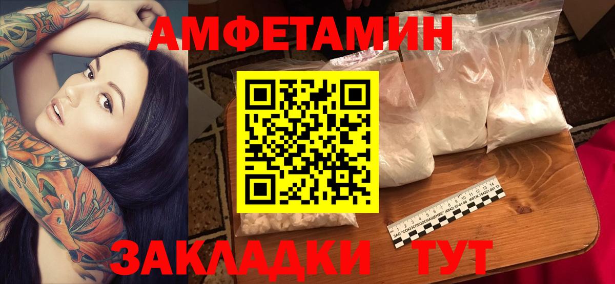 Амфетамин 97% Сертолово