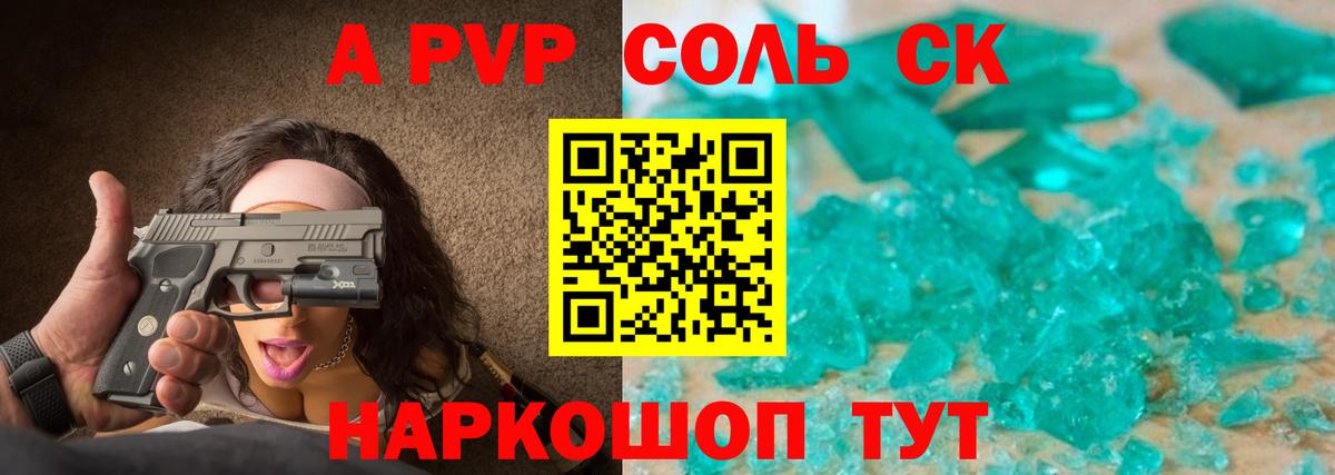 А ПВП мука  Вход с VPN  A-PVP  Сертолово  Альфа ПВП Crystall  Альфа ПВП мука 