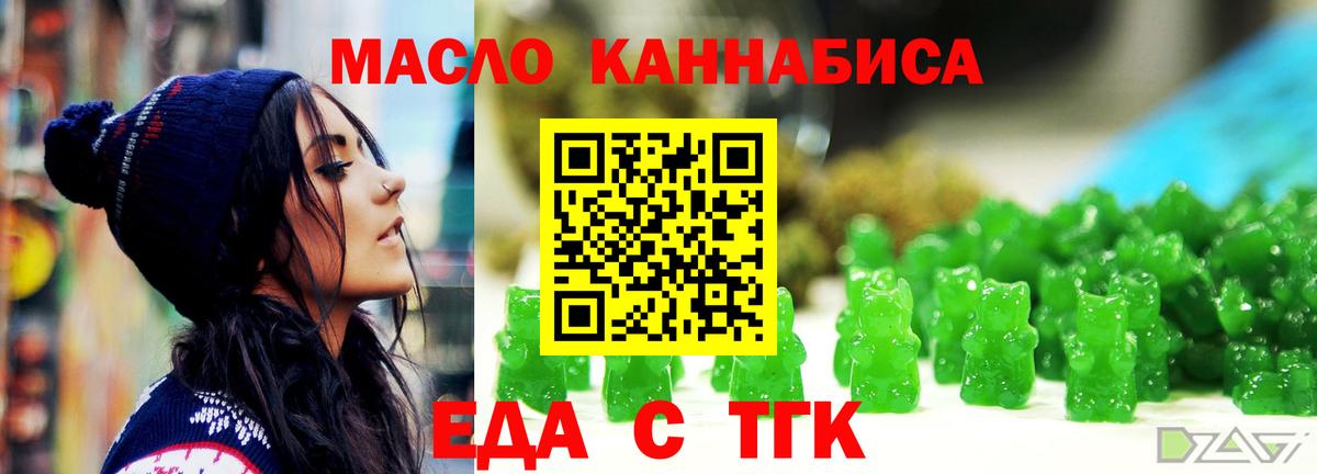 Сертолово  Cannafood марихуана  Вход с VPN 