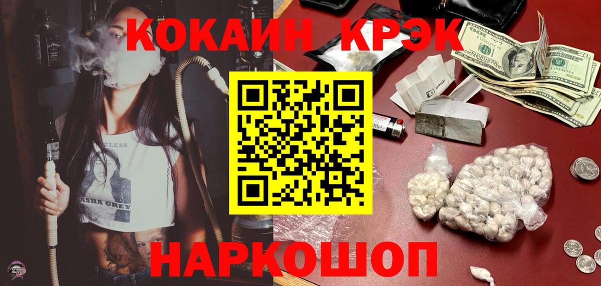 Сертолово  Кокаин 97%  Вход с VPN 