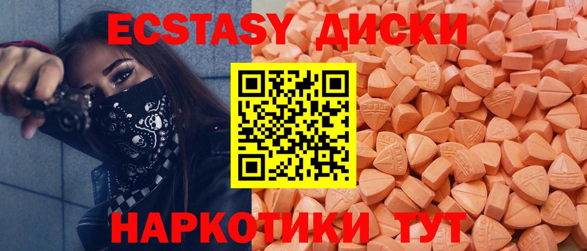 ЭКСТАЗИ VHQ  Вход с VPN  Ecstasy  Ecstasy VHQ  Сертолово 