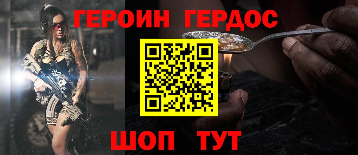 Героин VHQ  Вход с VPN  ГЕРОИН  Сертолово 