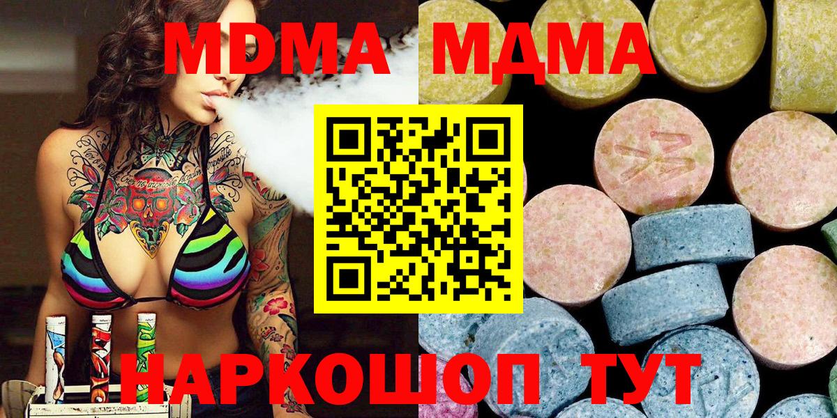 Сертолово  MDMA Molly  Вход с VPN  MDMA молли 