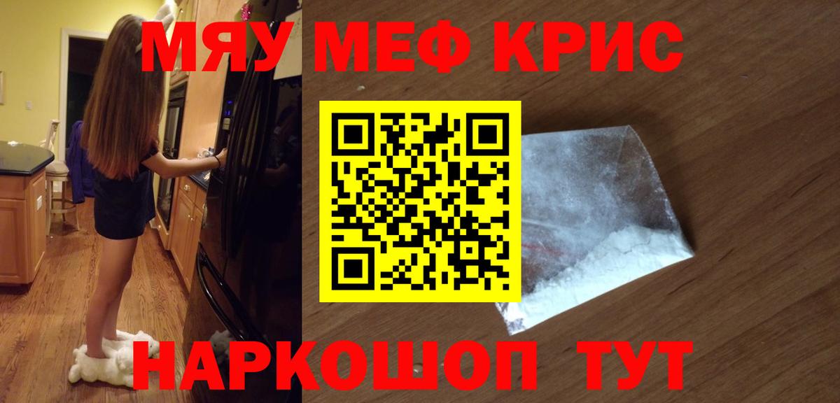 Меф  Вход с VPN  Меф VHQ  Меф  Сертолово  МЯУ-МЯУ мяу мяу 