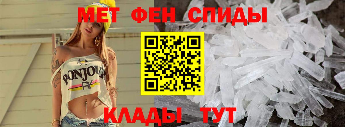 Метамфетамин пудра Сертолово