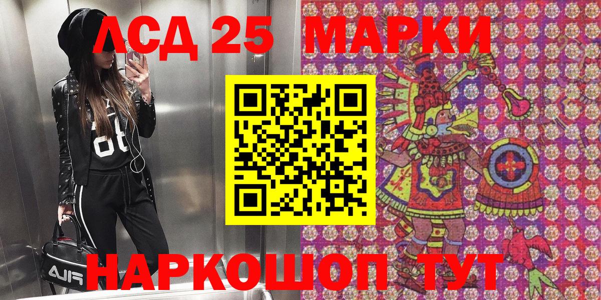 Сертолово  Марки N-bome 1,5мг  Вход с VPN 
