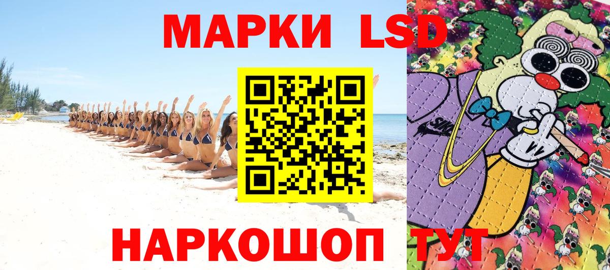 Марки NBOMe 1,8мг Сертолово