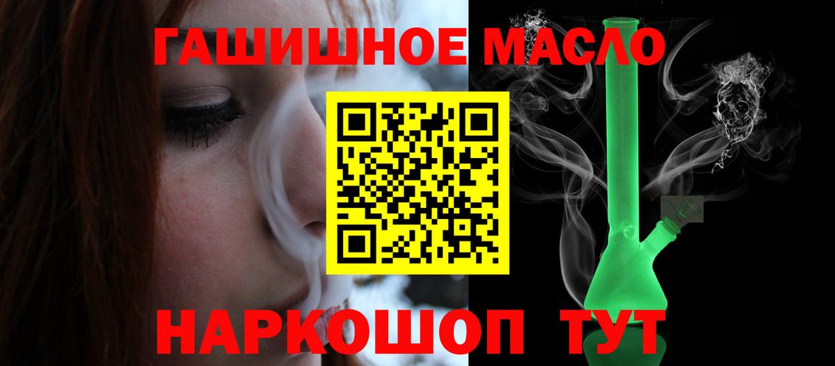 Сертолово  ТГК гашишное масло  Вход с VPN  ТГК жижа 