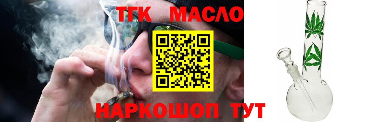 Дистиллят ТГК вейп Сертолово